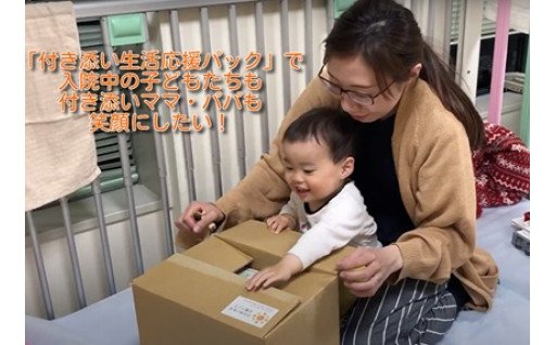 認定NPO法人キープ・ママ・スマイリング