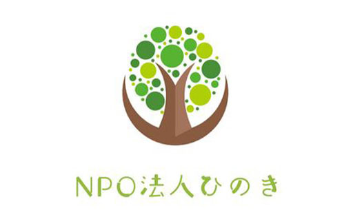 NPO法人ひのき