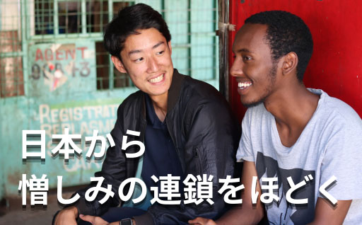 NPO法人アクセプト・インターナショナル