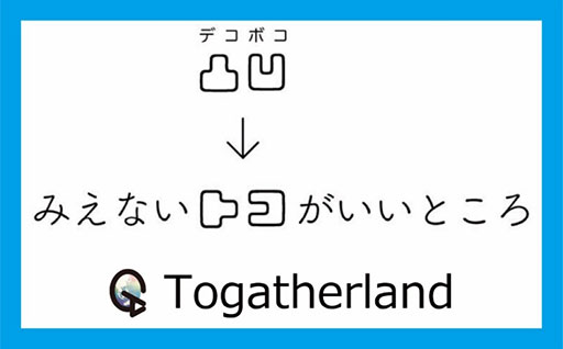 一般社団法人Togatherland(佐賀支部)