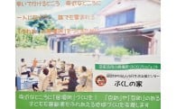 特定非営利活動法人 市民生活支援センターふくしの家