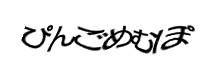 認証画像